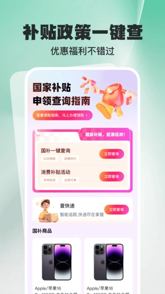 國補(bǔ)免費(fèi)快查詢截圖3