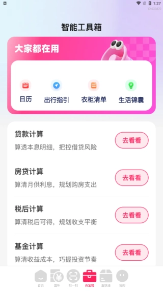 國補(bǔ)免費(fèi)快查詢