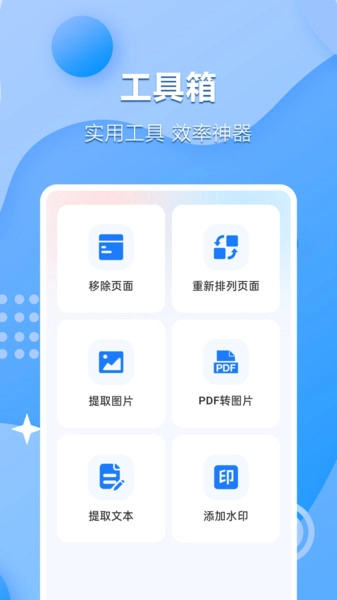 文字语音互转大师-图1