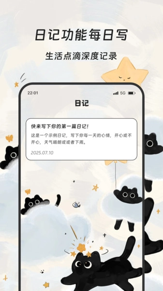 文枢流量助手图1