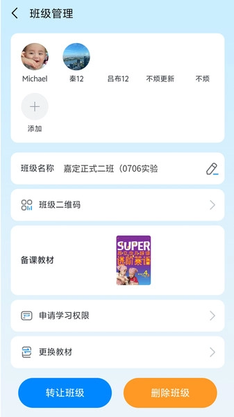 昂立优学老师
