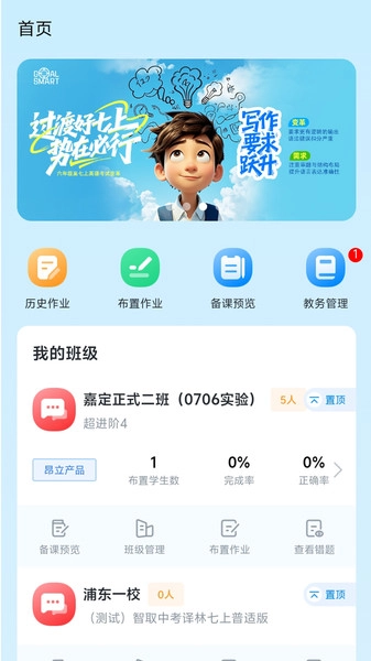 昂立优学老师