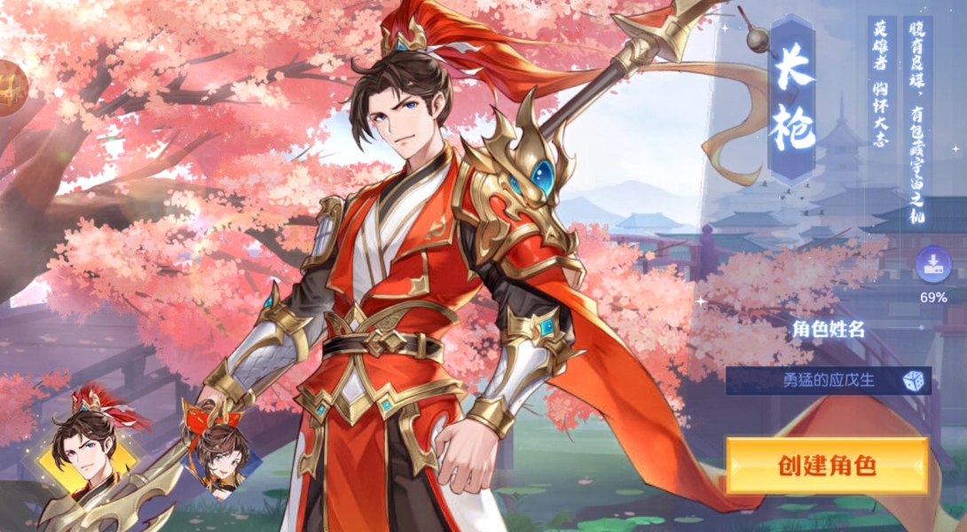 头铁主公游戏下载