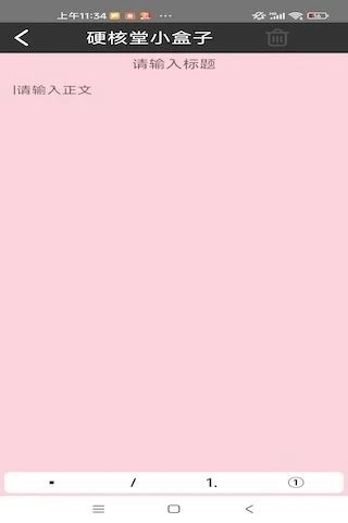 硬核堂小盒子图1