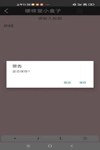 硬核堂小盒子图2