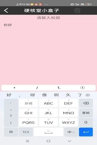 硬核堂小盒子图4