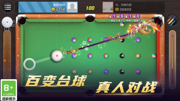 桌球荣耀
