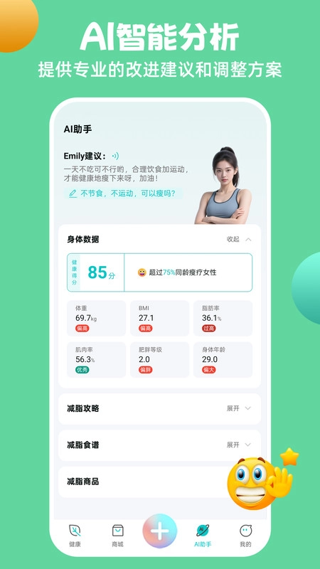 瘦疗