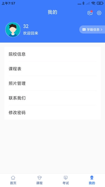 亿学宝
