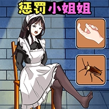 整蛊解压馆 V1.0