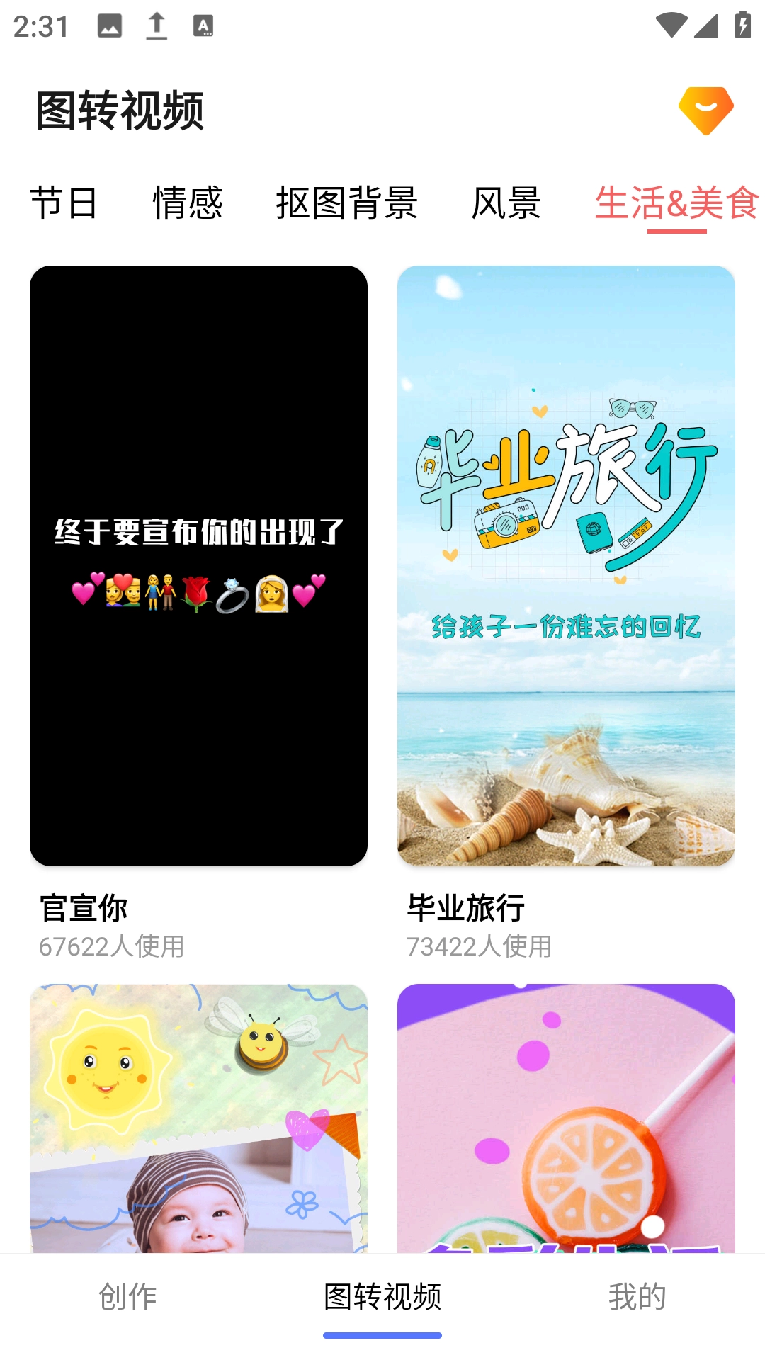 指尖图片制作拼图图1