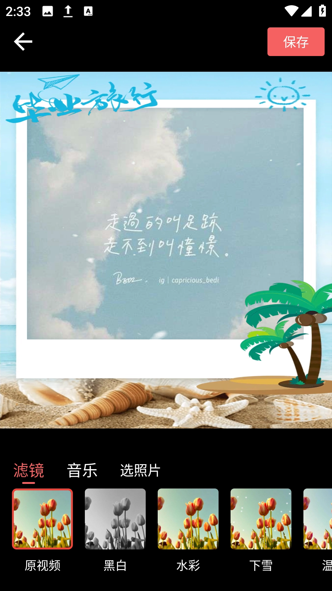 指尖图片制作拼图图3