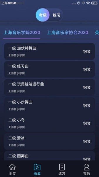 节拍器节奏大师-图1