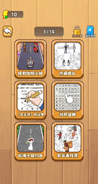 我真大聪明