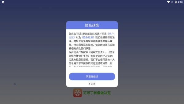 可可丁转盘做决定