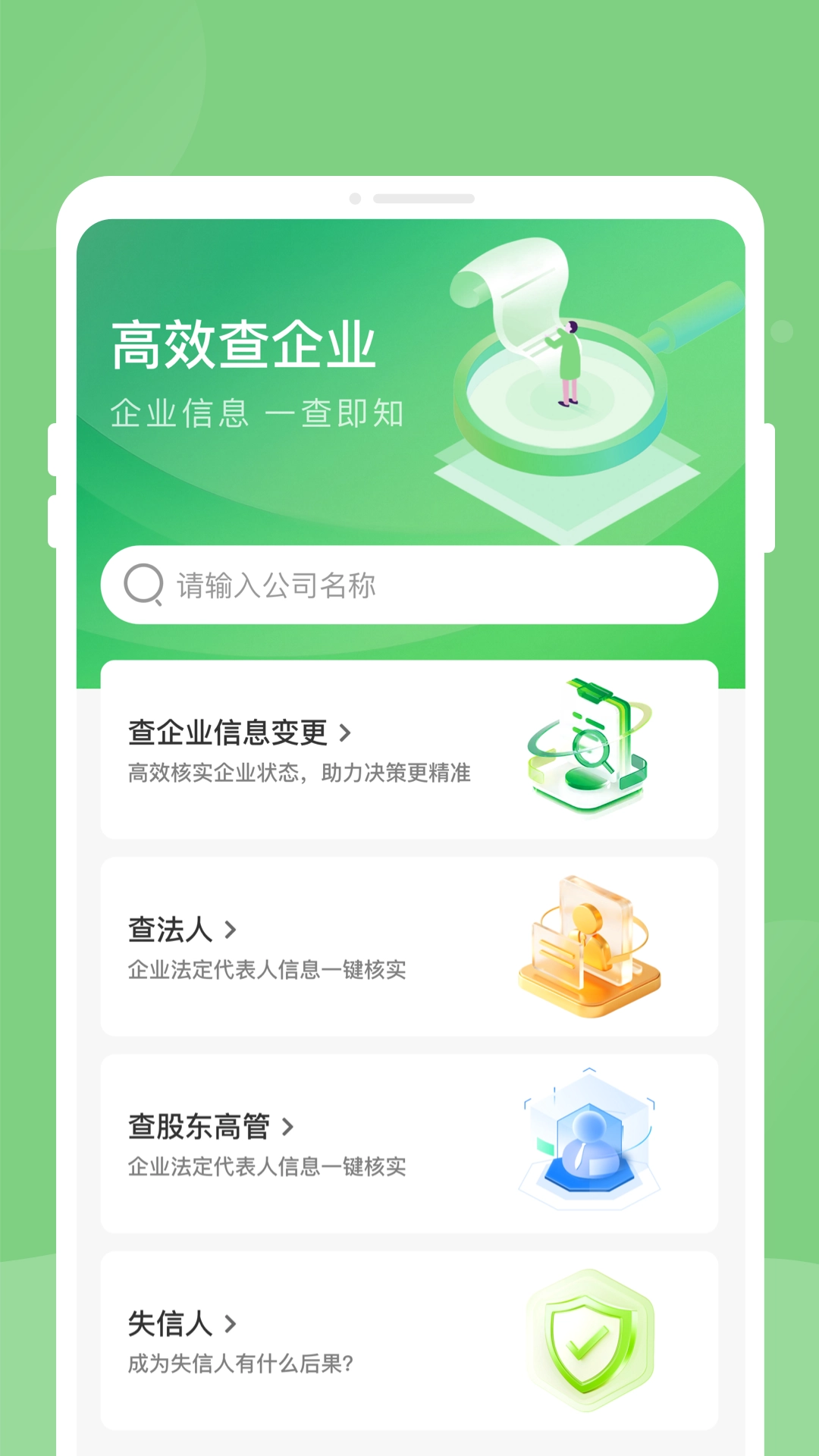 企信搜图3