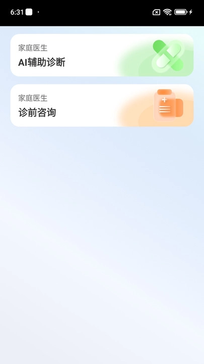 大白数字家医