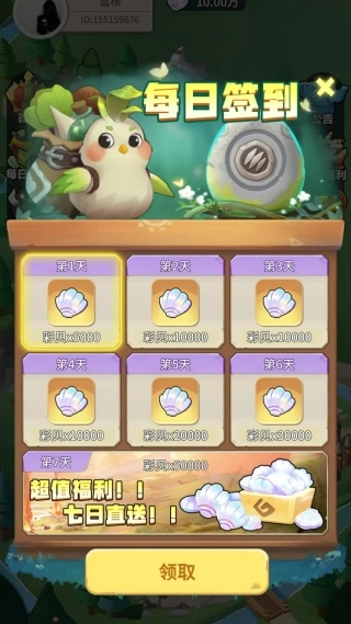 风暴物语