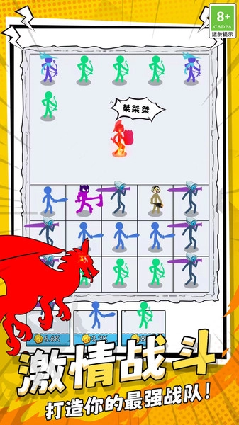 火柴人合成乱斗截图0