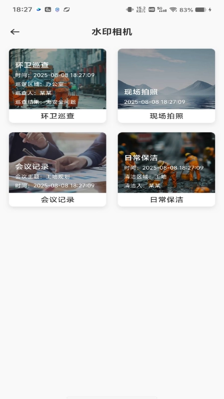 现场记工记账图3