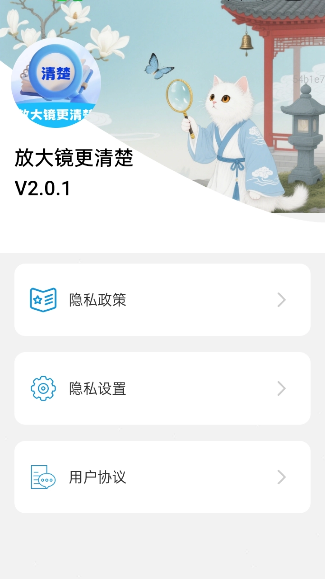 放大镜更清楚图2