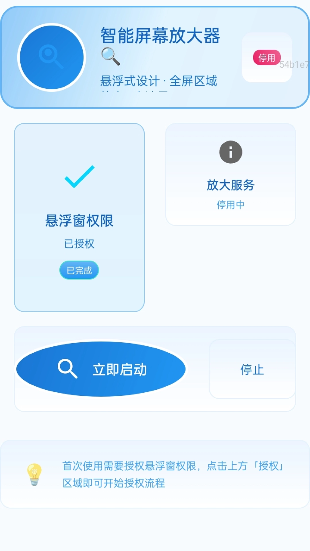 放大镜更清楚图4