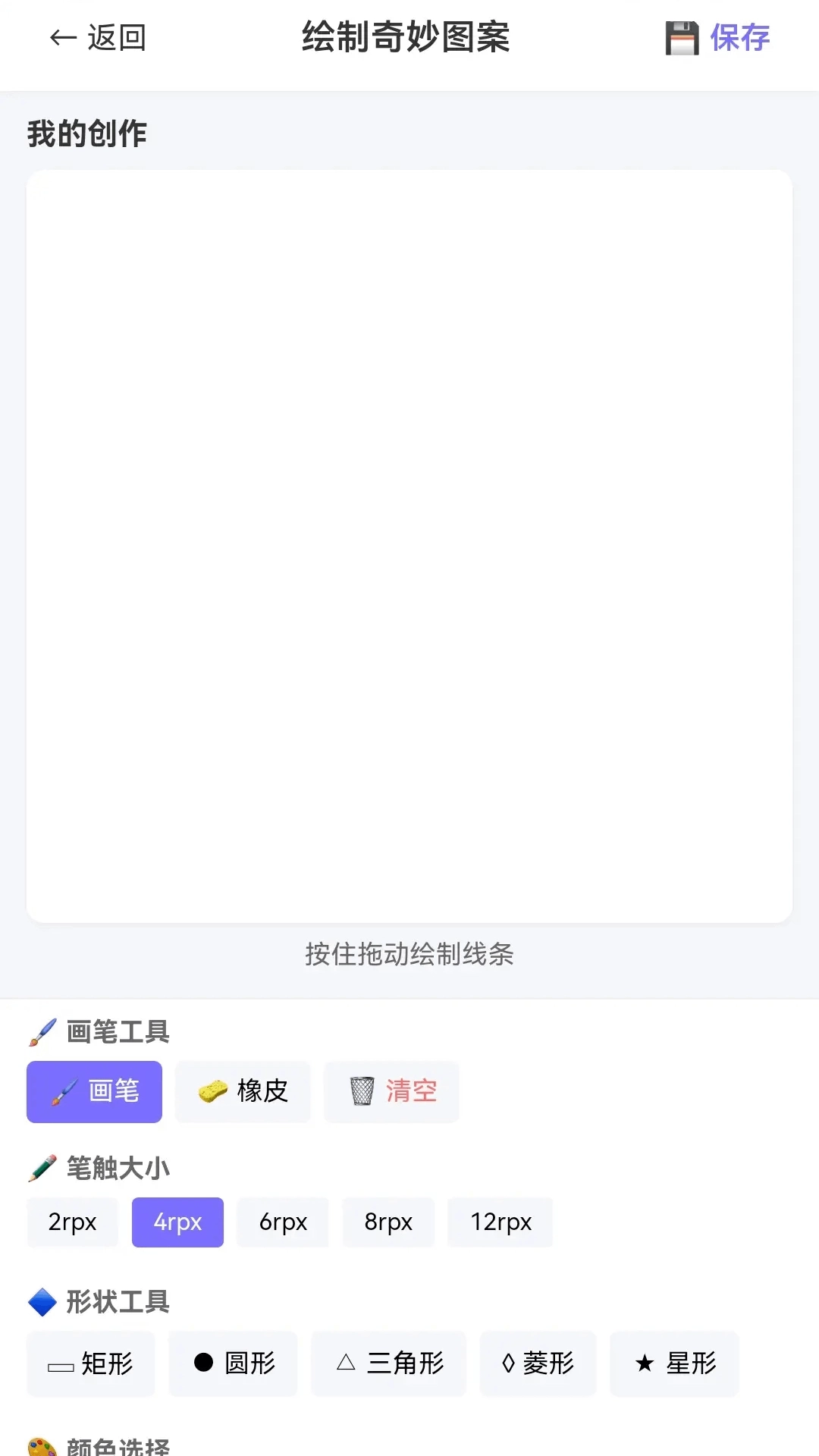 奇妙图案集-图3