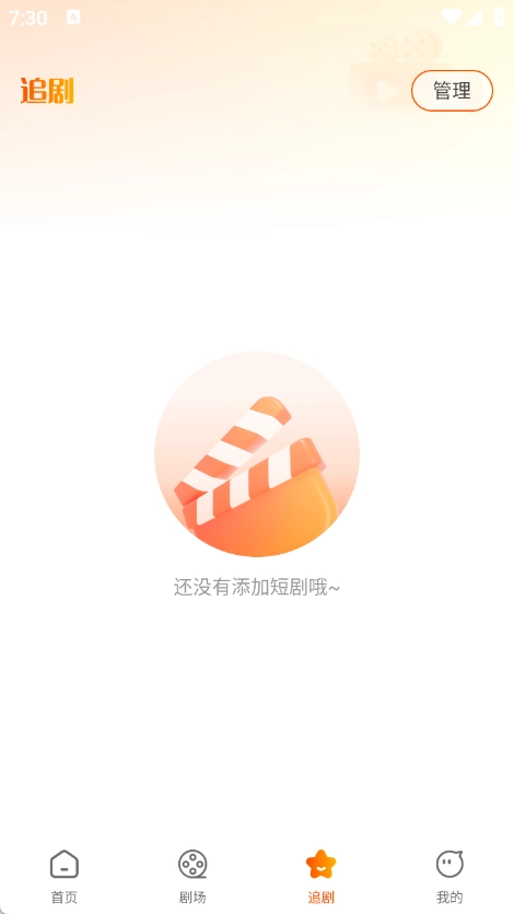 喜欢短剧免费看