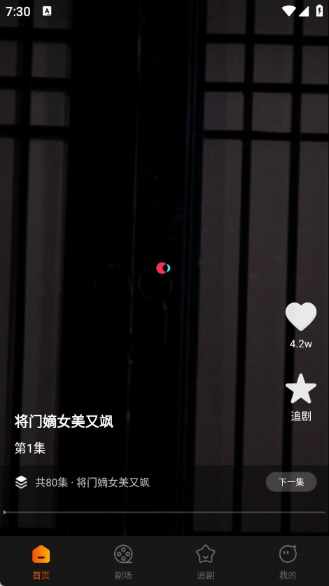 喜欢短剧免费看