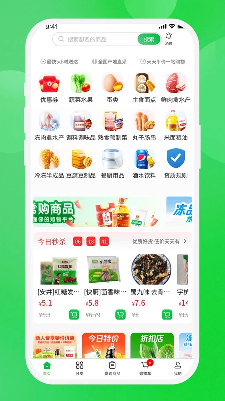 壹尝鲜