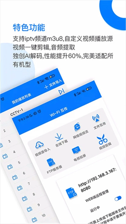 PotPlayerTV版