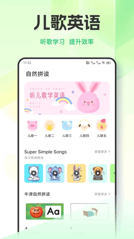 英语天天练习