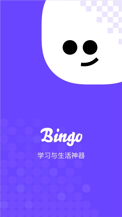 Bingo搜狗搜索-图1