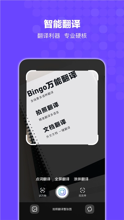 Bingo搜狗搜索-图3