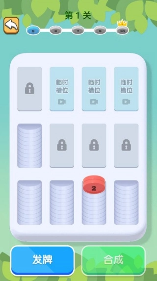 一起去合成
