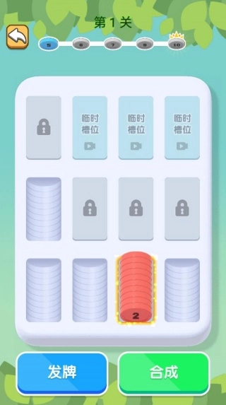 一起去合成