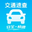 交通限行速查