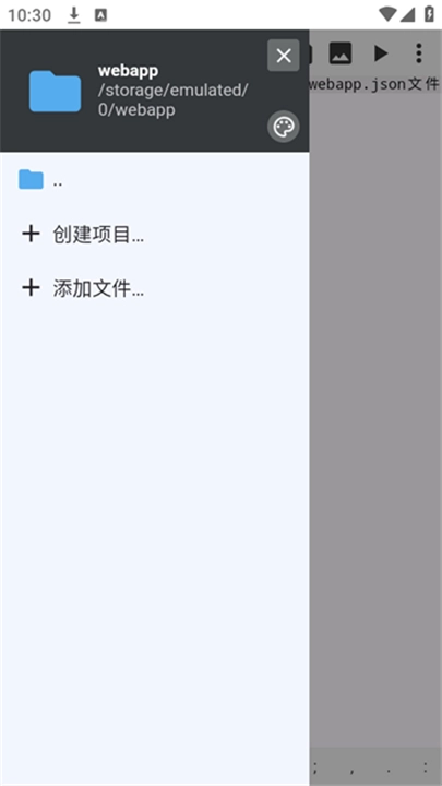 WebIDE编辑器