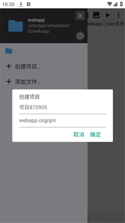 WebIDE编辑器