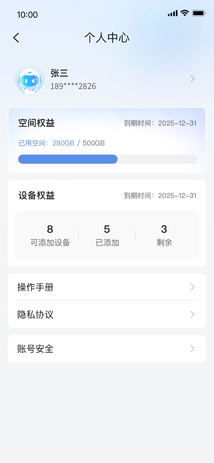 宇视智控视界图1