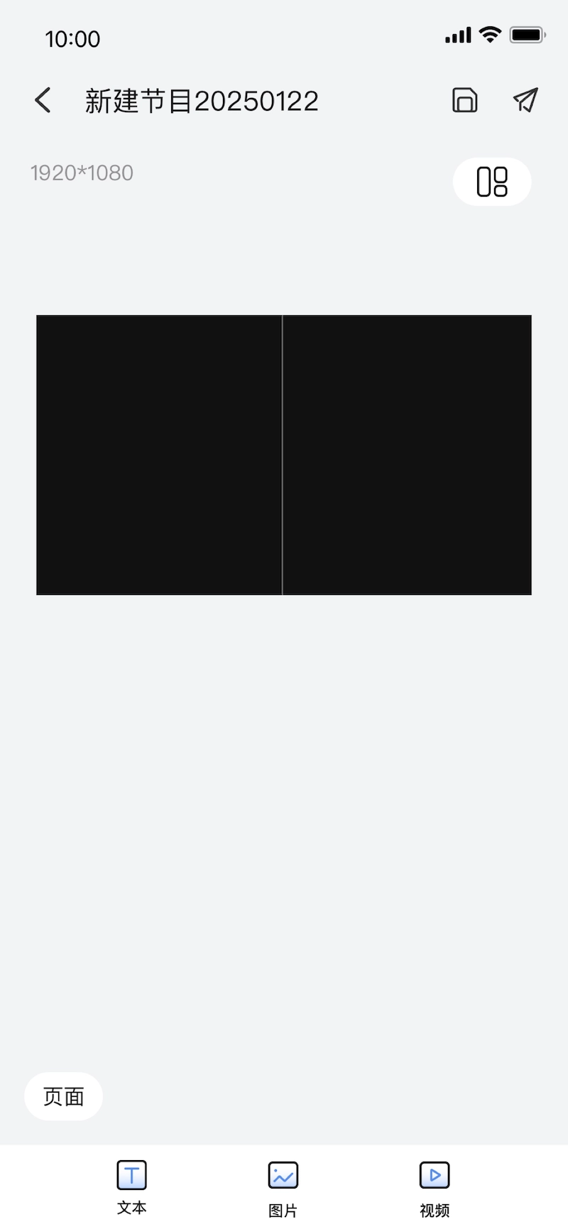 宇视智控视界图2