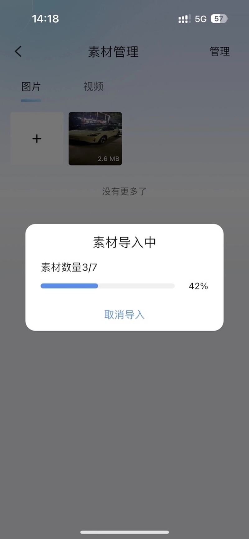 宇视智控视界图3