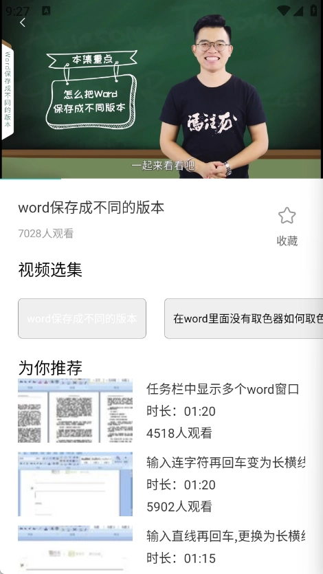 移动办公文档编辑-图3