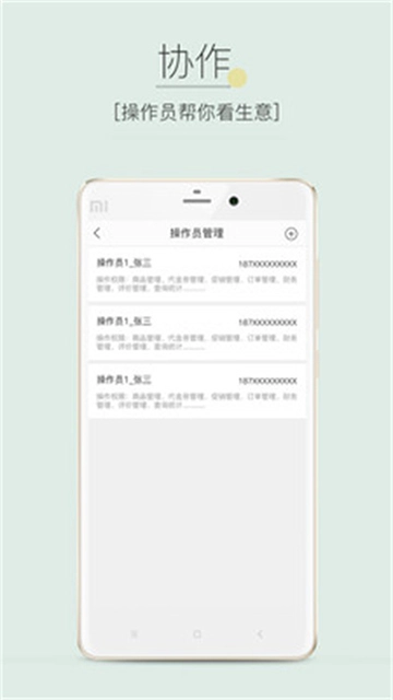 蜀信e惠生活商户版