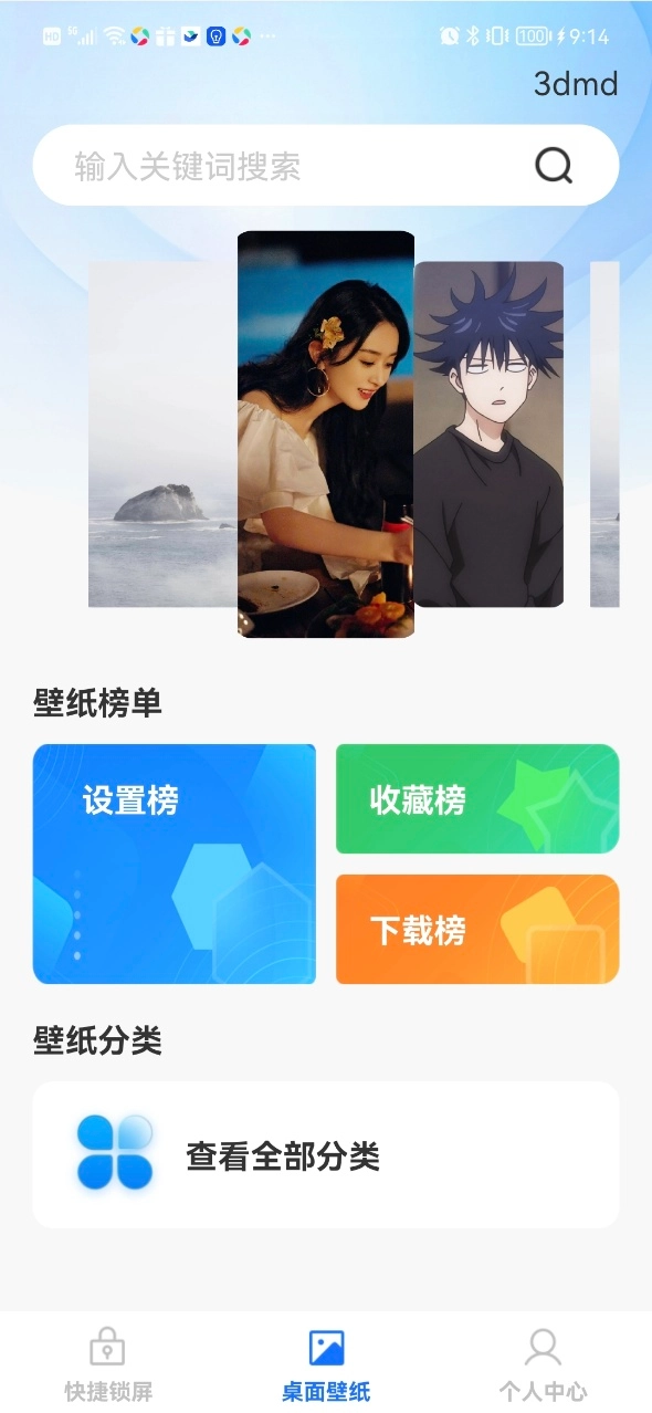 一键快锁屏-图4