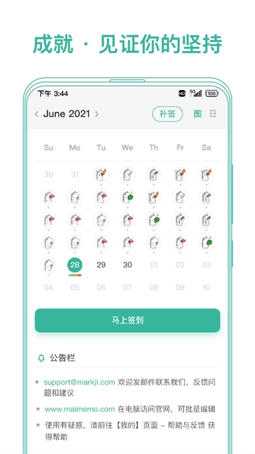 墨墨记忆卡-图2