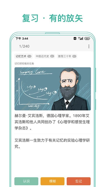墨墨记忆卡-图4
