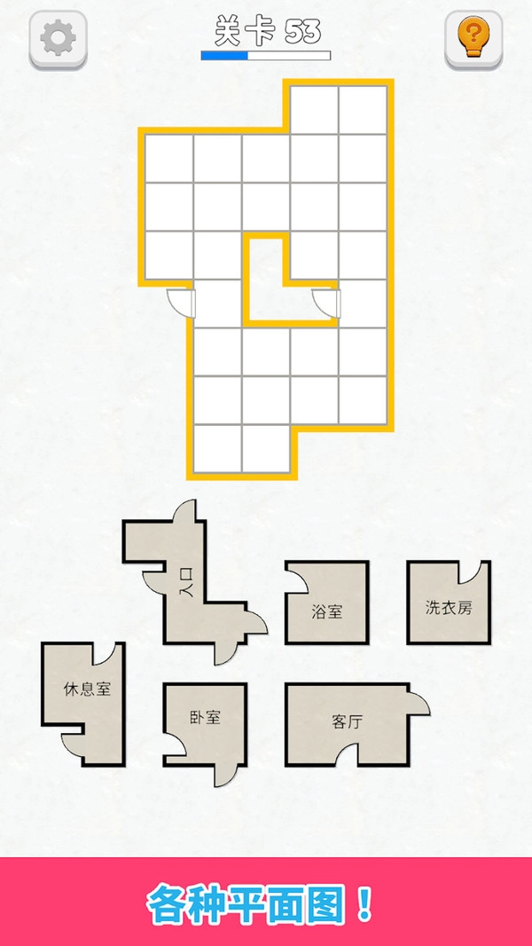 房间设计师(1)