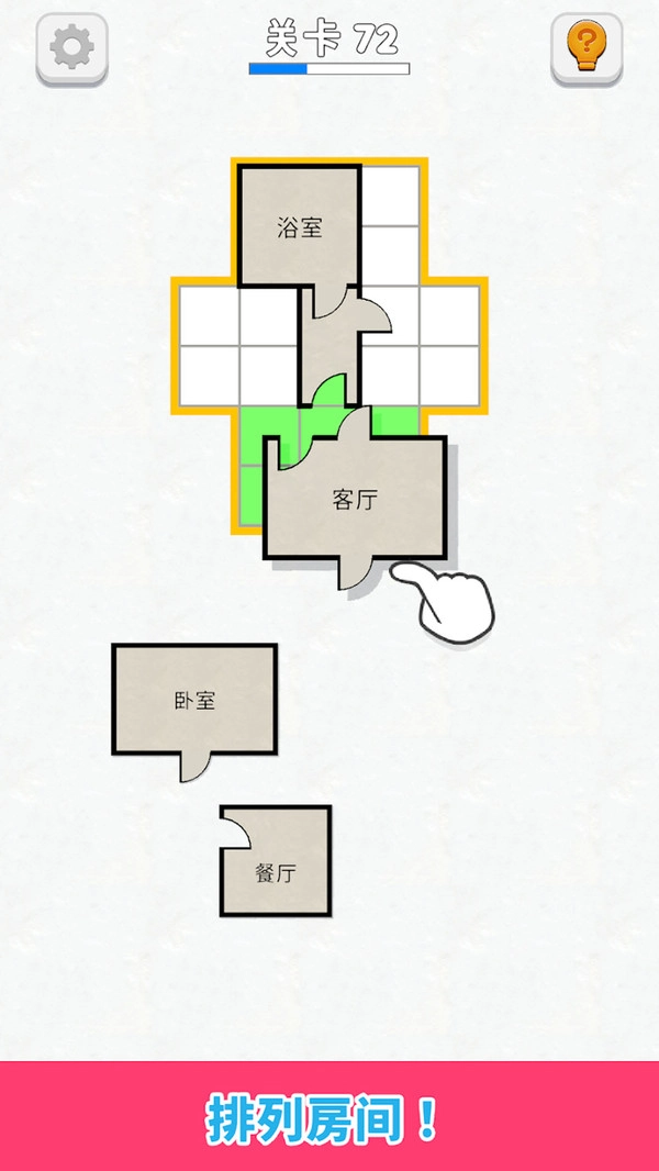 房间设计师(2)