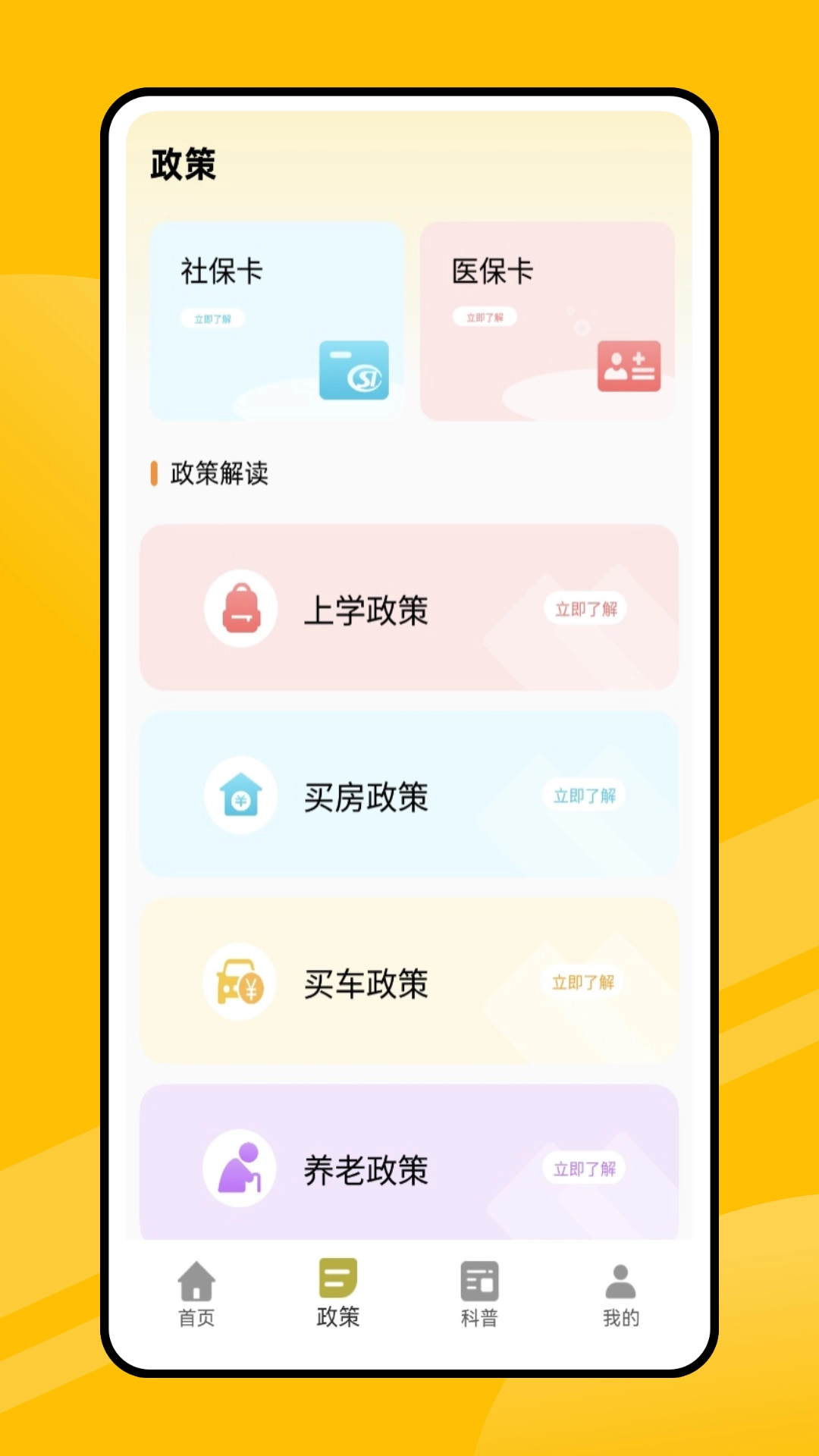 易学通网图2